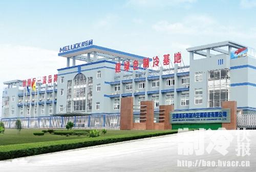 正文   上海美乐柯制冷设备是一家集研发设计,制造,销售,工程